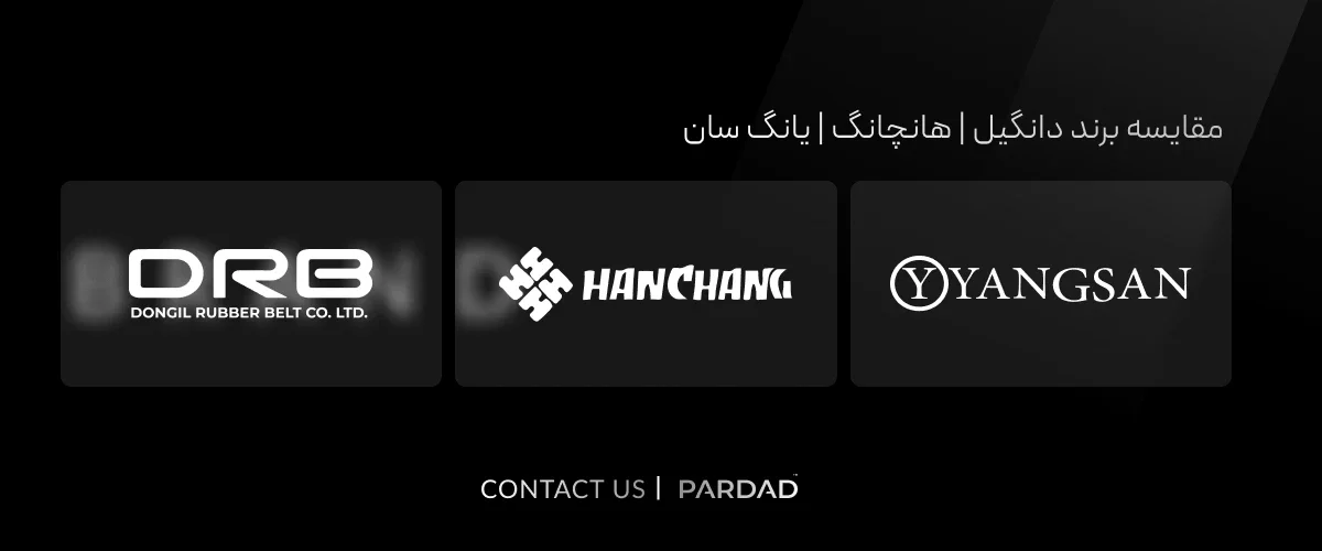 خرید تسمه وی بلت (V) تامین از برندهای معتبر