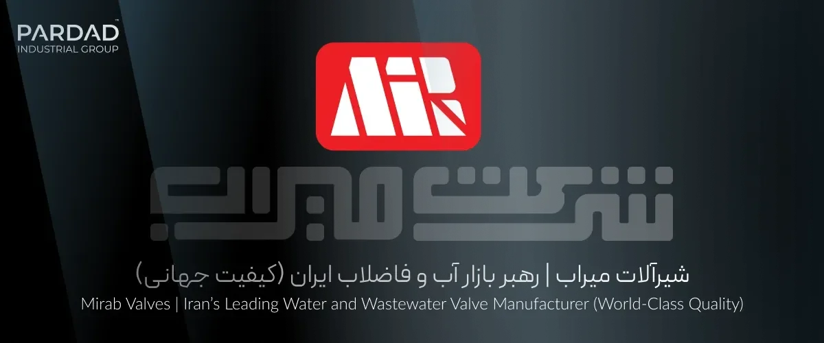 بهترین برندهای شیرآلات صنعتی