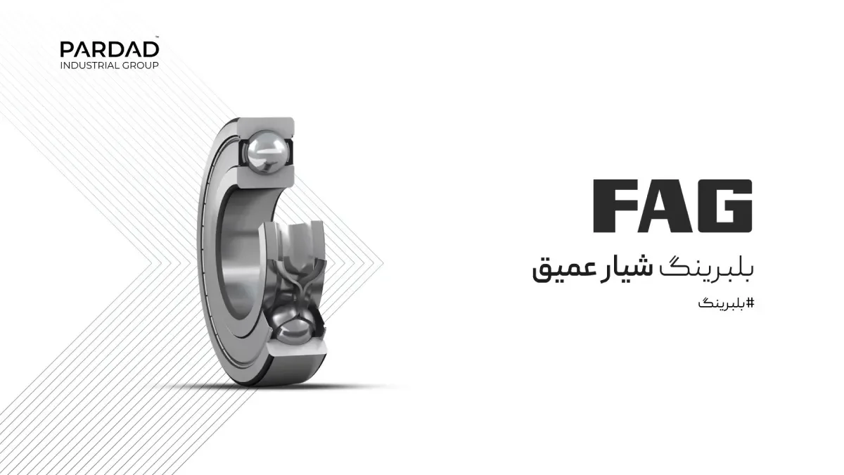 بلبرینگ شیار عمیق FAG
