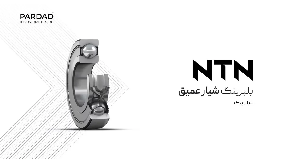 بلبرینگ شیار عمیق NTN بلبرینگ شیار عمیق NTN