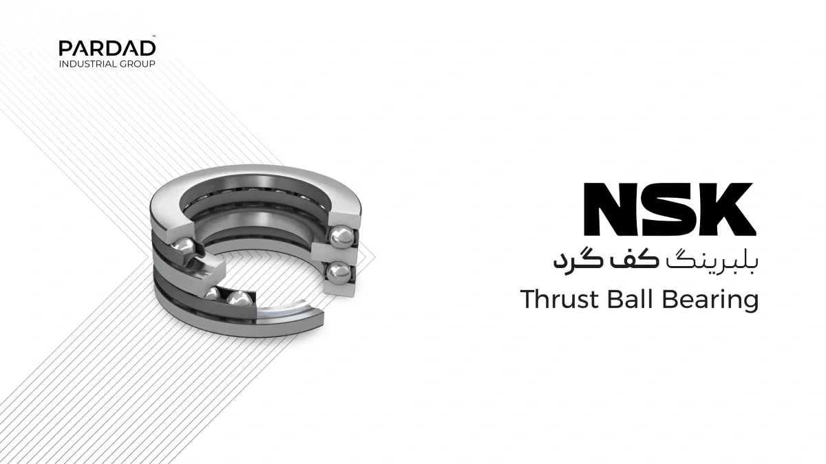 بلبرینگ کف&zwnj;گرد NSK
