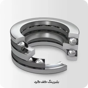 راهنمای کامل خرید بهترین برند بیرینگ صنعتی