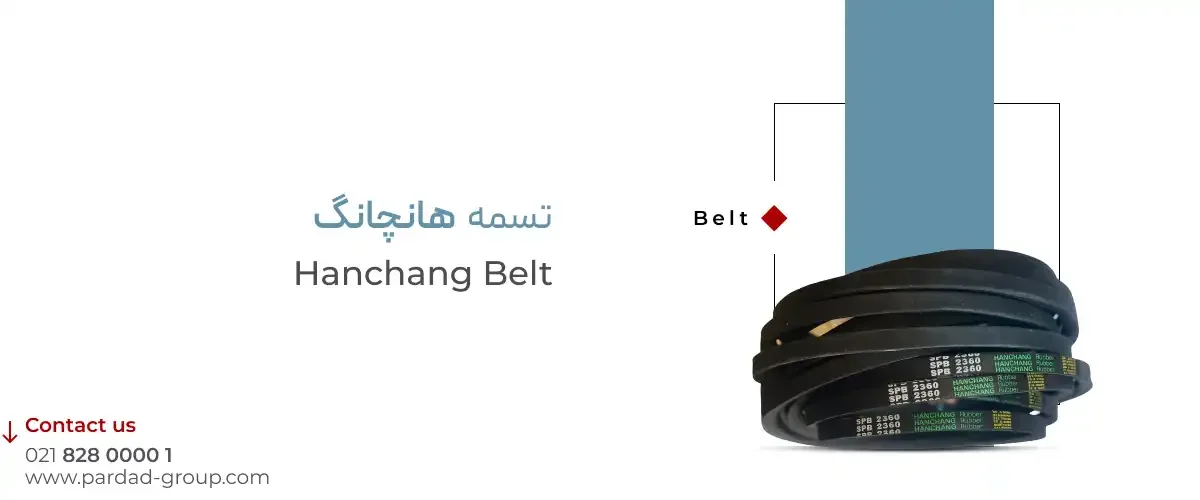 تسمه هانچانگ