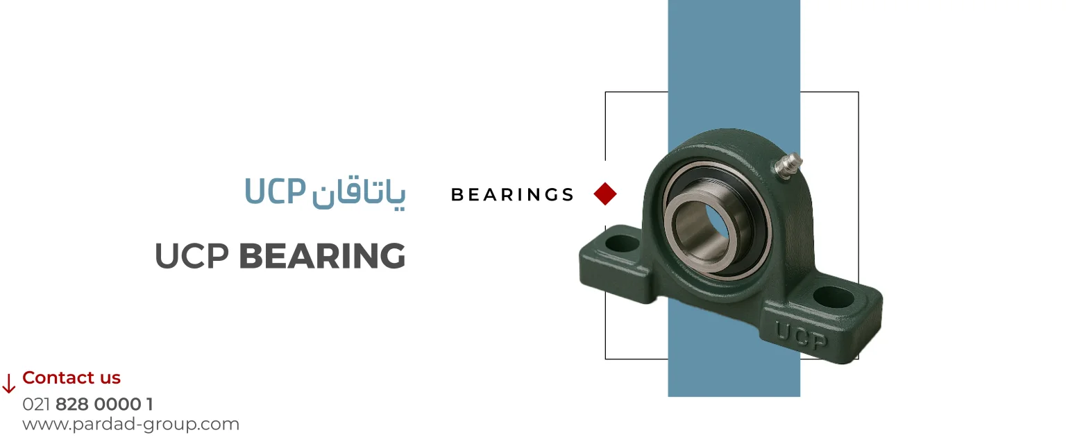 یاتاقان UCP یاتاقان UCP