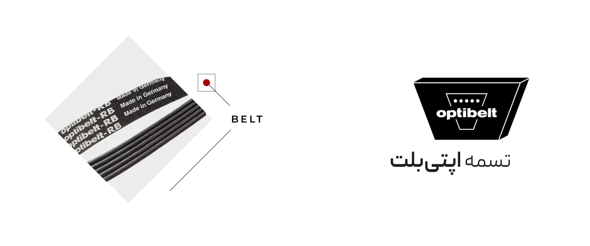 عکس قطعه و برند-تسمه اپتی_بلت