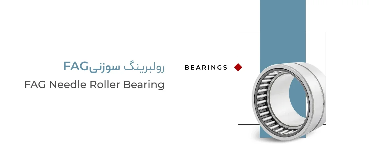 fag needle roller bearing