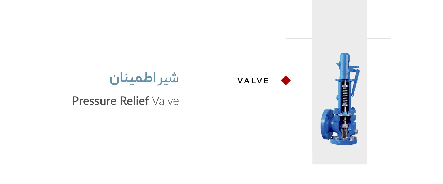 شیر اطمینان