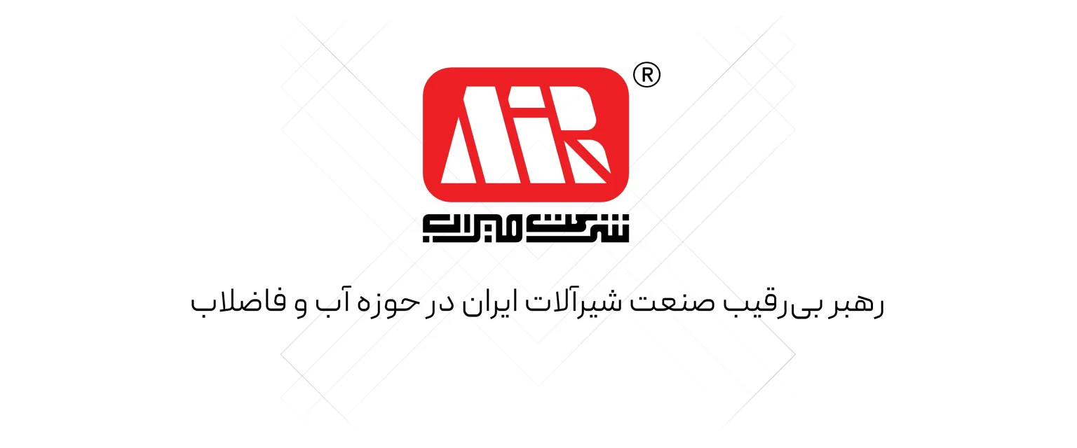 شیرآلات میراب