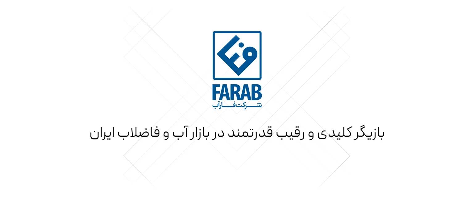 شیرآلات فاراب