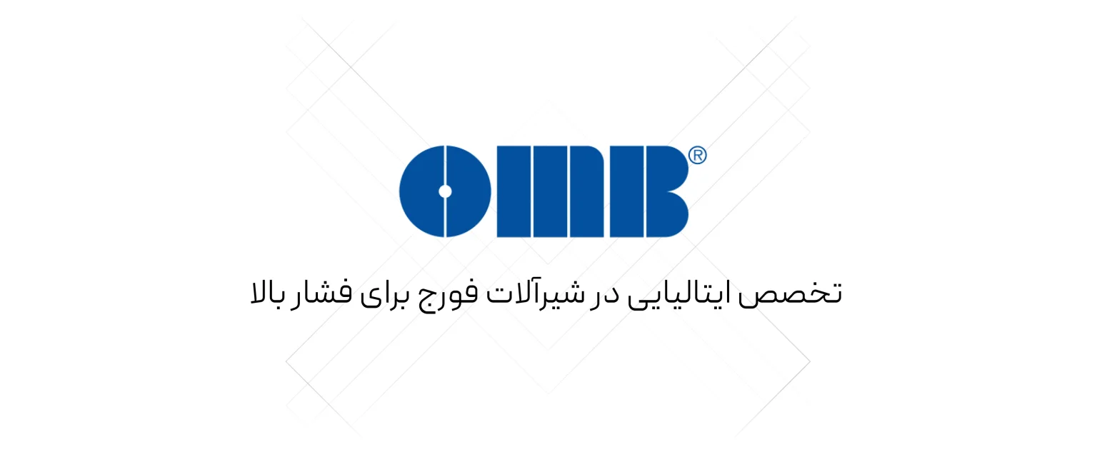 شیرآلات OMB