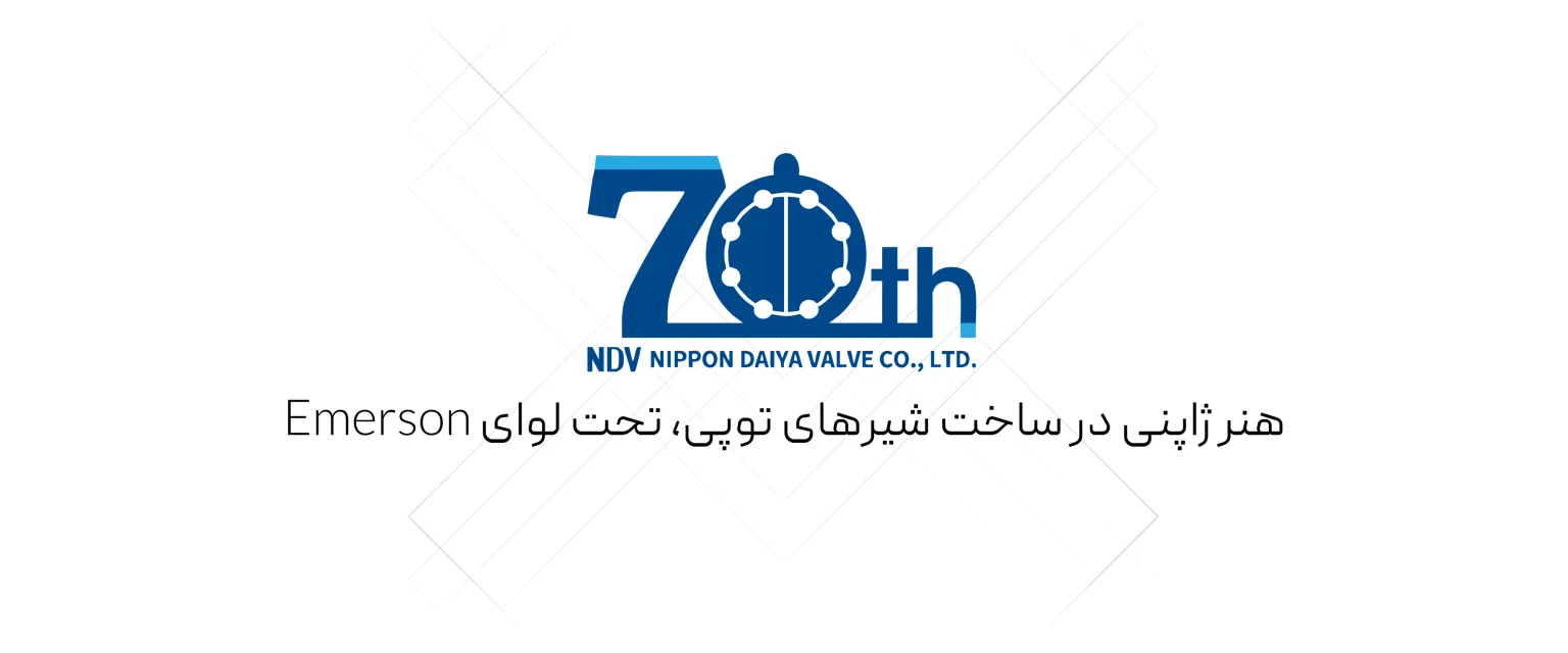 شیر Nippon/KTM