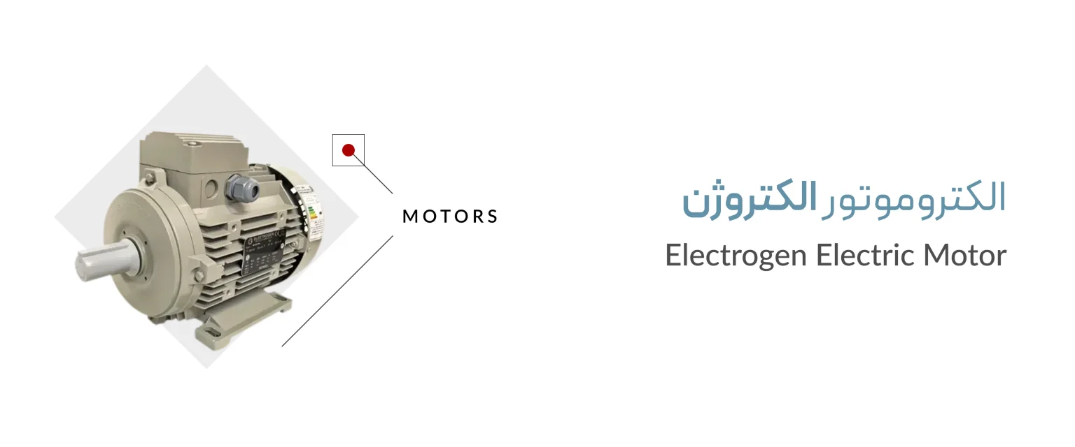 الکتروموتور الکتروژن